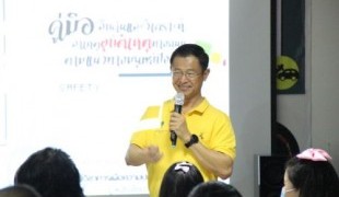 สัมมนา 101063_๒๐๑๐๑๔.jpg