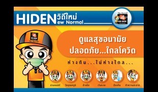 New Normal_๒๑๐๑๑๙_1.jpg